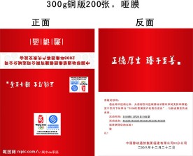 邀请函