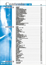 超经典超完整集团VI手册-基础部分