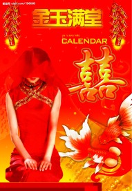 金玉满堂