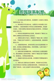 幼儿园素材