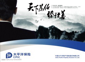 企业形象塑造