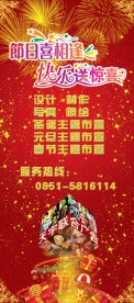 企业宣传展架