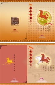 新年卡