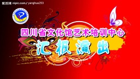 演出背景文艺演出背景