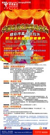 电信X展架