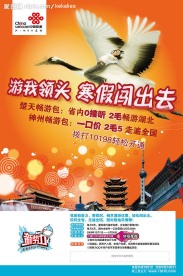 新势力寒假宣传