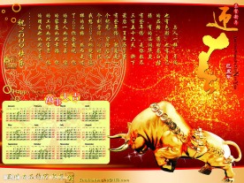 2009年带年历贺卡PSD高度分层