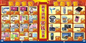 家乐福促销画册