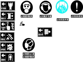 消防标志