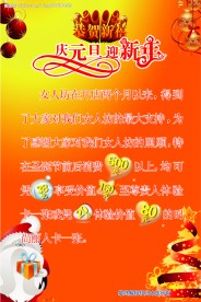 女人坊庆元旦迎新年