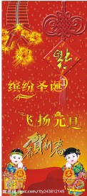 恭贺新禧 新年快乐