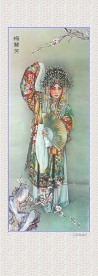 梅兰芳四条幅3