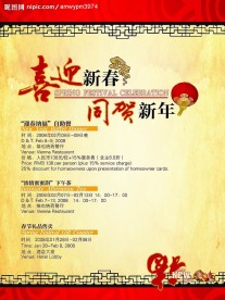 新年海报2