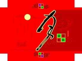 贵族大礼