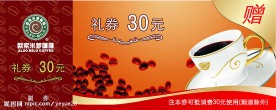 米萝咖啡