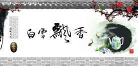 白茶