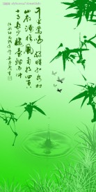 绿色风景