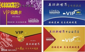 VIP卡模版