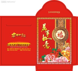 2009利是封