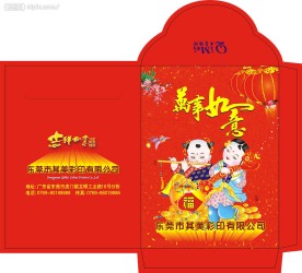 2009年利是封02
