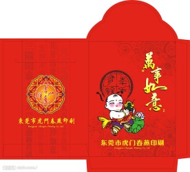 2009年利是封03