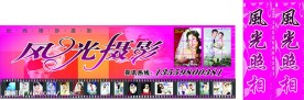 婚纱广告