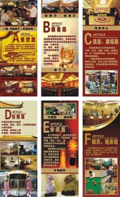酒店宣传册