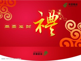 新年信封