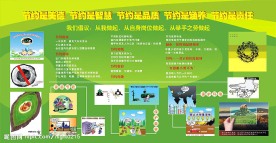 节能公益广告