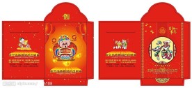 利是封(红包两款)2009年