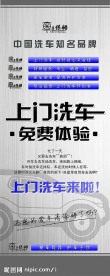 车易拉宝