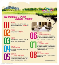easy house折页内
