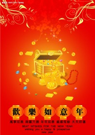 新年设计