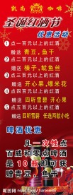 红酒展架