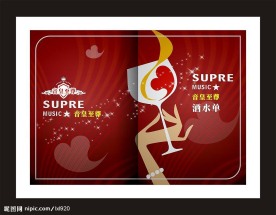 酒水单封面设计