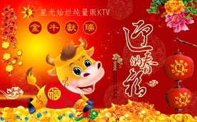春节吊旗