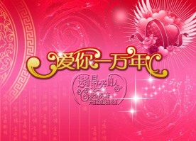 原创浪漫婚纱模板设计