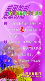 母亲节海报