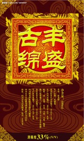 白酒包装设计