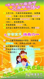 母亲节和父亲节海报
