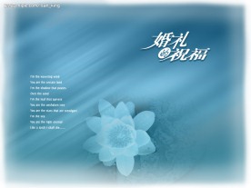 婚礼的祝福