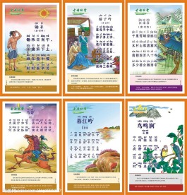 校园文化系列之古诗欣赏
