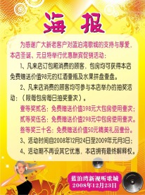 KTV海报