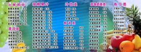 奶茶价目表