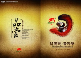 画册封面设计