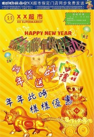 超市宣传单
