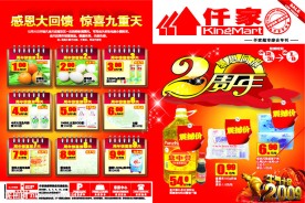 感恩回报