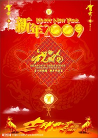 春节祝福