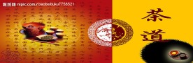 茶道画册