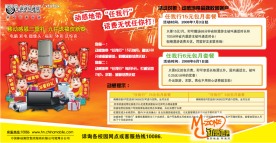 中国移动广告设计